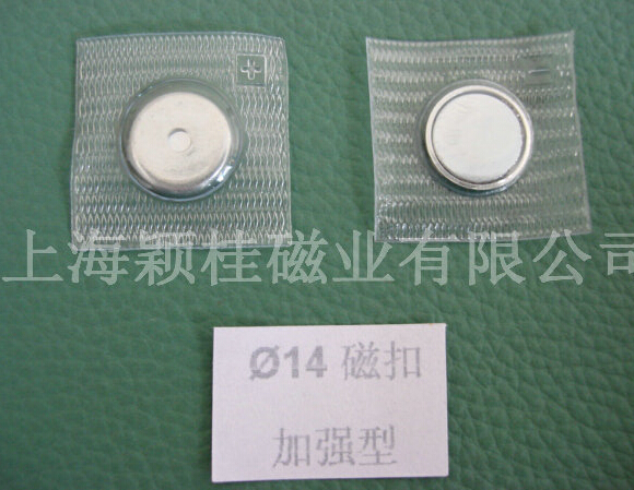 走進生活，享受方便，pvc服裝磁扣！