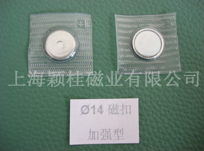 pvc服裝磁扣，不會(huì)銹！